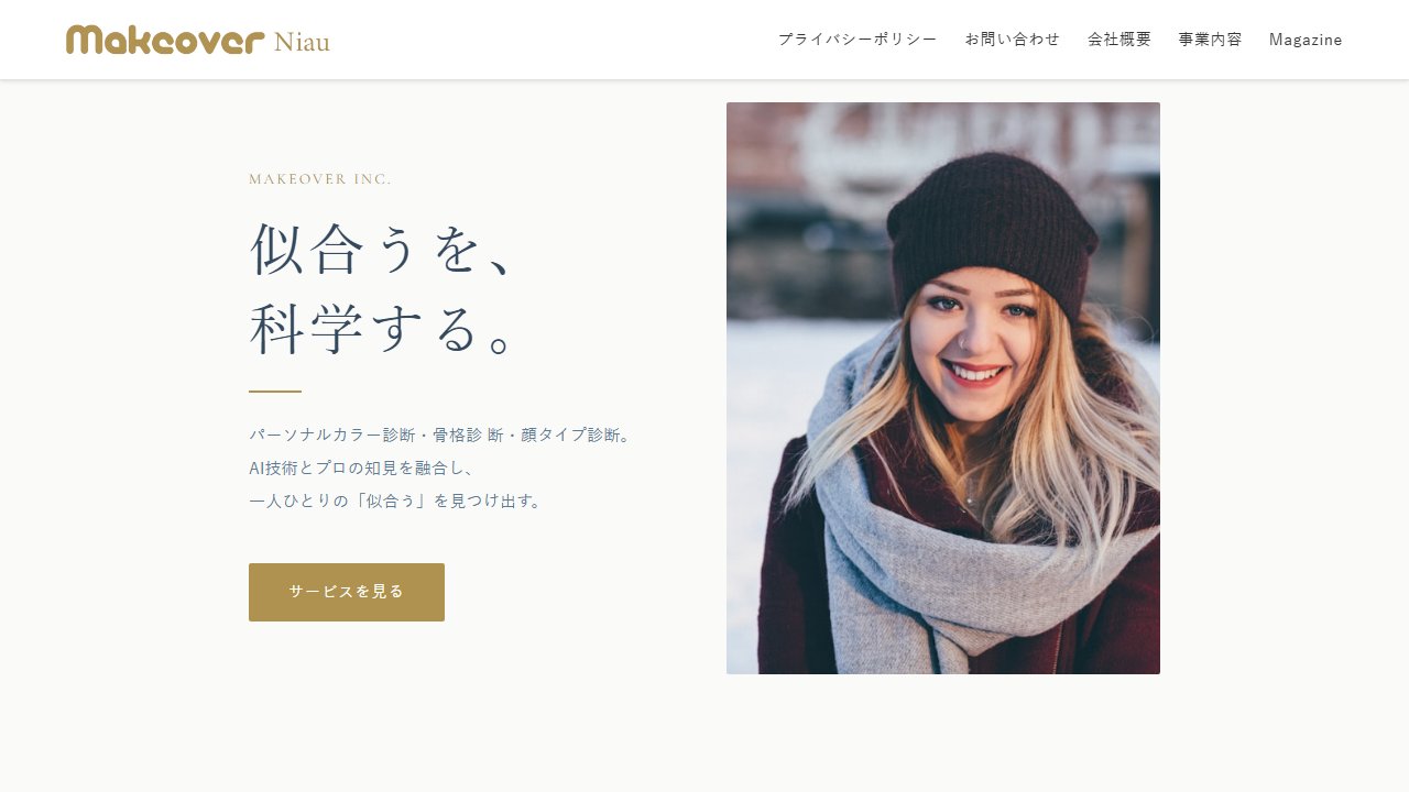 株式会社Makeover コーポレートサイト