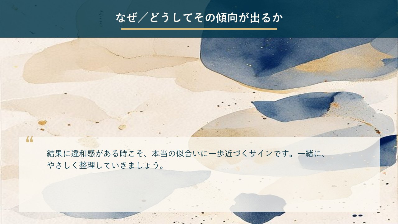 なぜ/どうしてその傾向が出るか