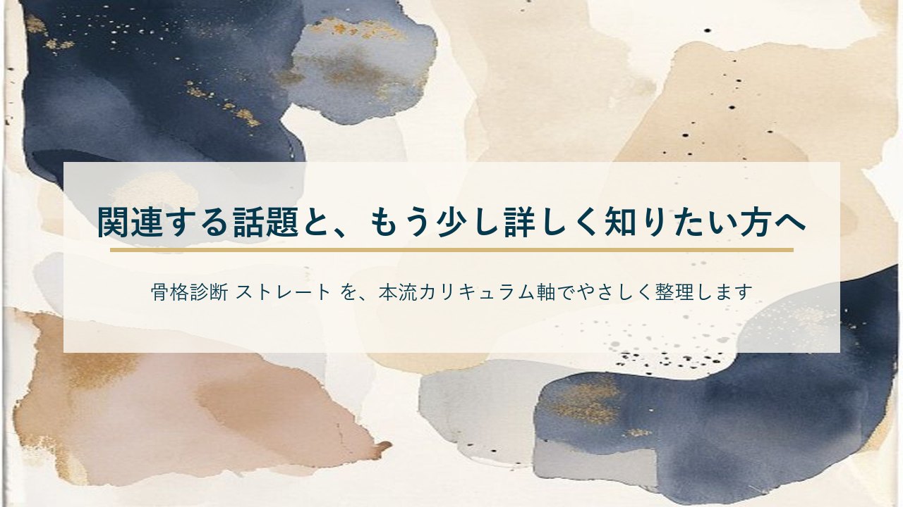 関連する話題と、もう少し詳しく知りたい方へ